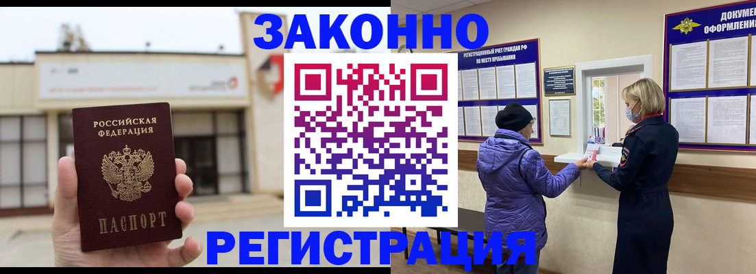 временная регистрация недорого в Дудинке