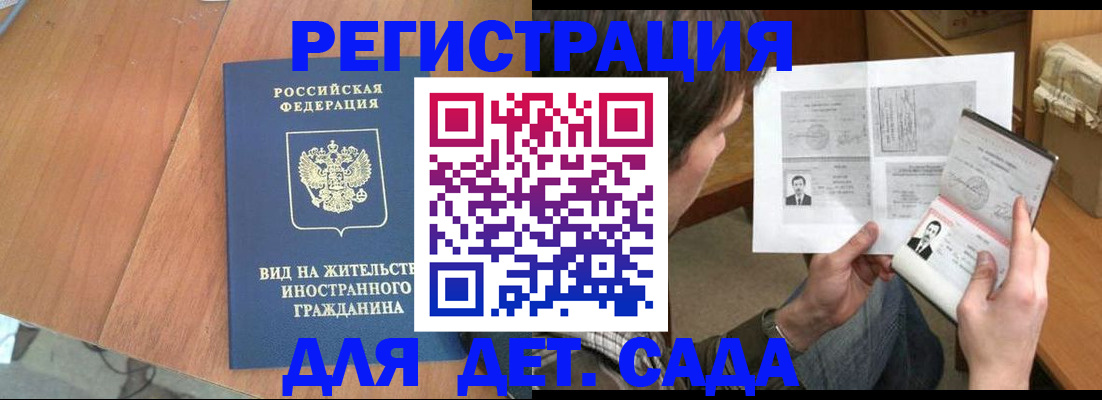 регистрация для школы в Дудинке