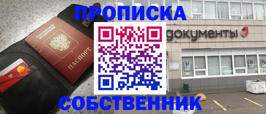 прописка ребенка в Дудинке