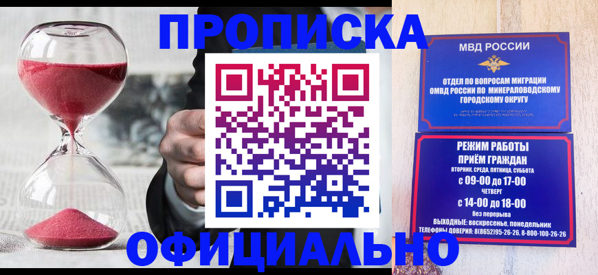 временная регистрация для школы в Дудинке