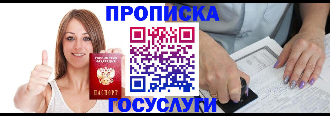 временная регистрация собственник в Дудинке