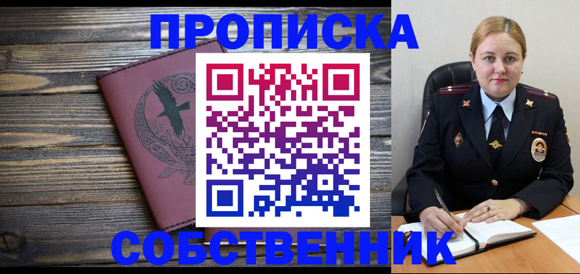 прописка для военкомата в Дудинке