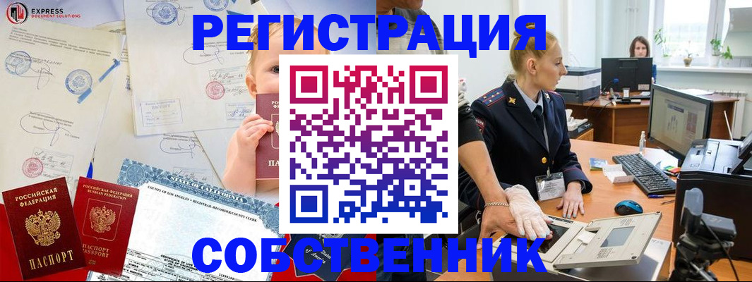 временная регистрация для всех в Дудинке